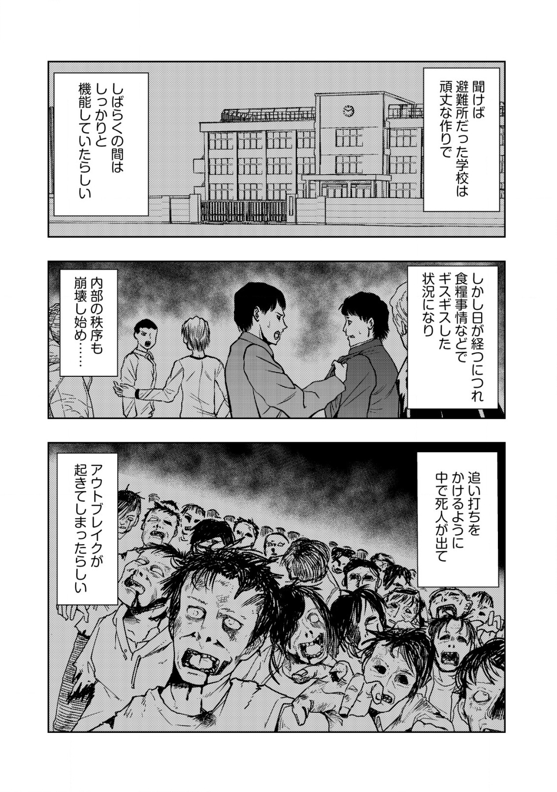 Isekai Kaeri no Ossan wa Shuumatsu de Sekai de Musou Suru - Chapter 21.1 - Page 2